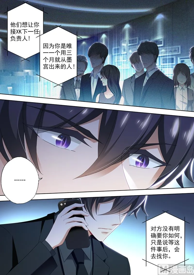 第423话 XK的条件 第4页