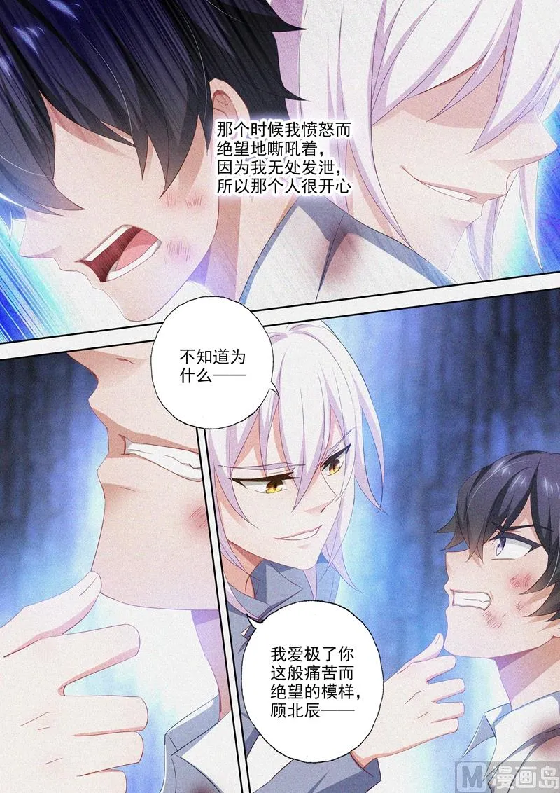 第426话 相遇 第2页