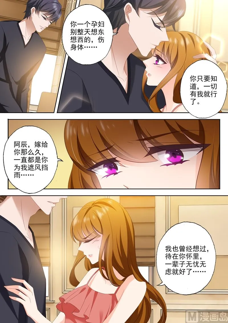 第433话 向石少钦宣战 第3页