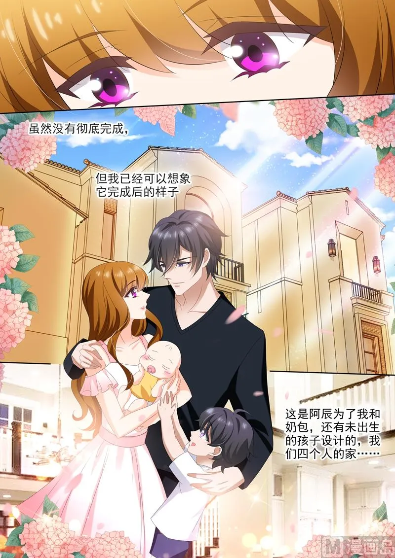 第434话 一份特别的礼物 第6页