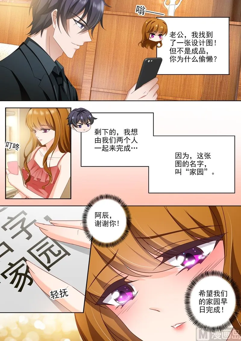 第434话 一份特别的礼物 第7页