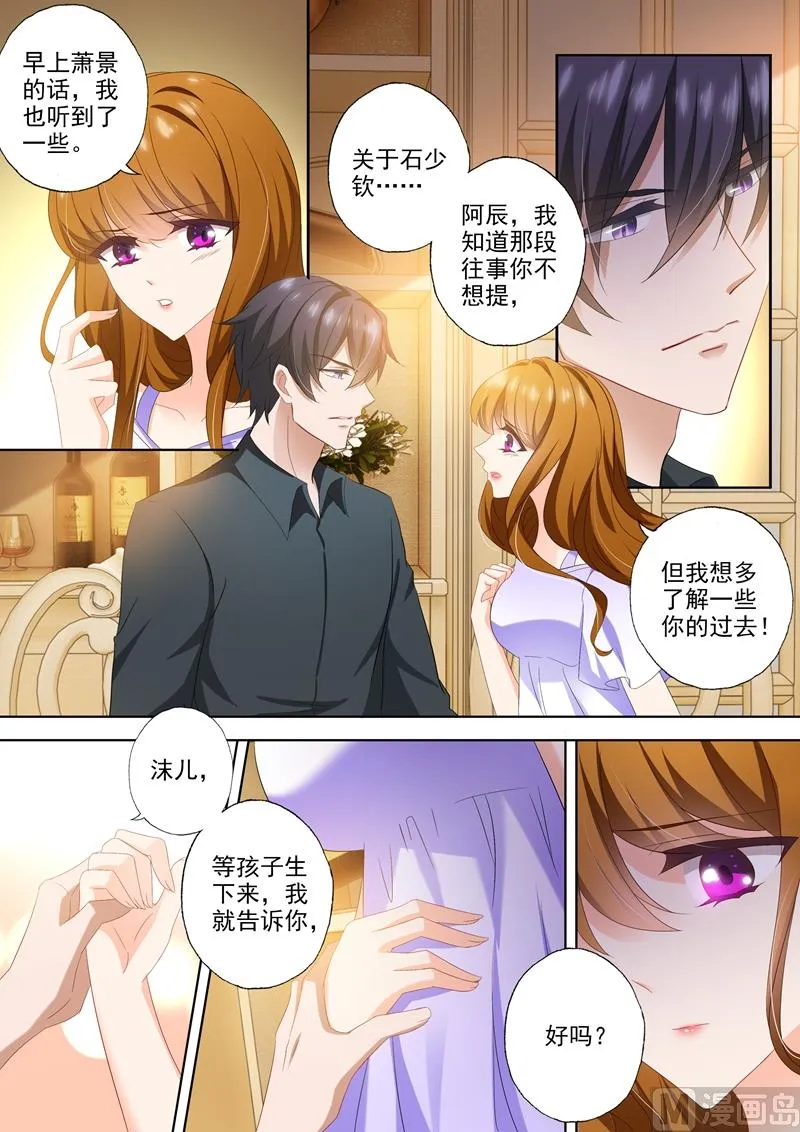第435话 我会做你的阳光！ 第3页