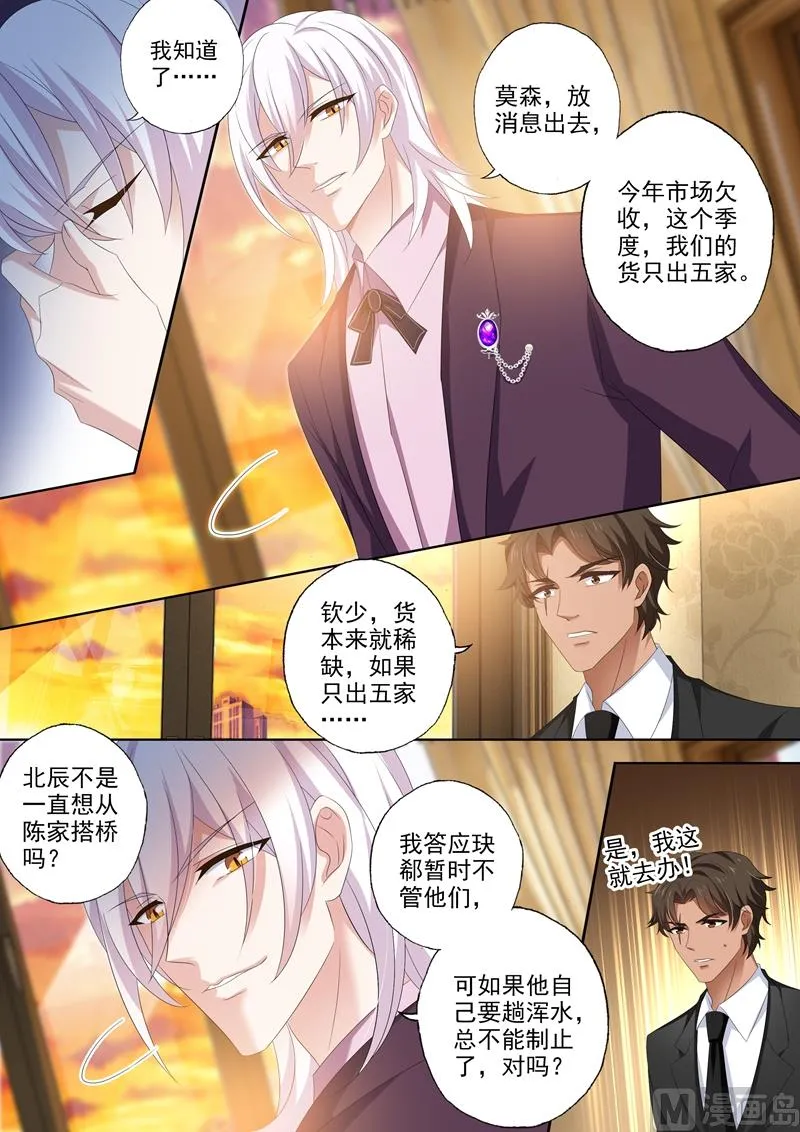 第436话 你是我的软肋 第4页