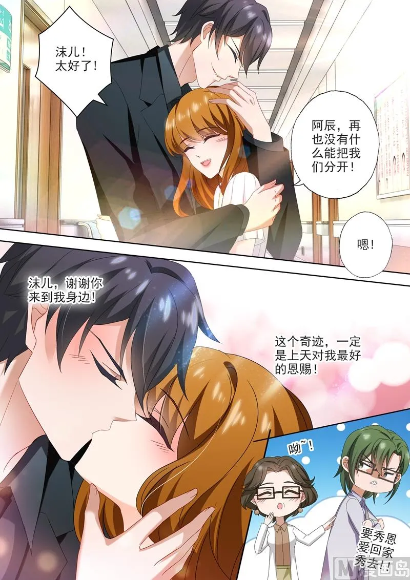 第437话 沈初成简沫下属？ 第2页
