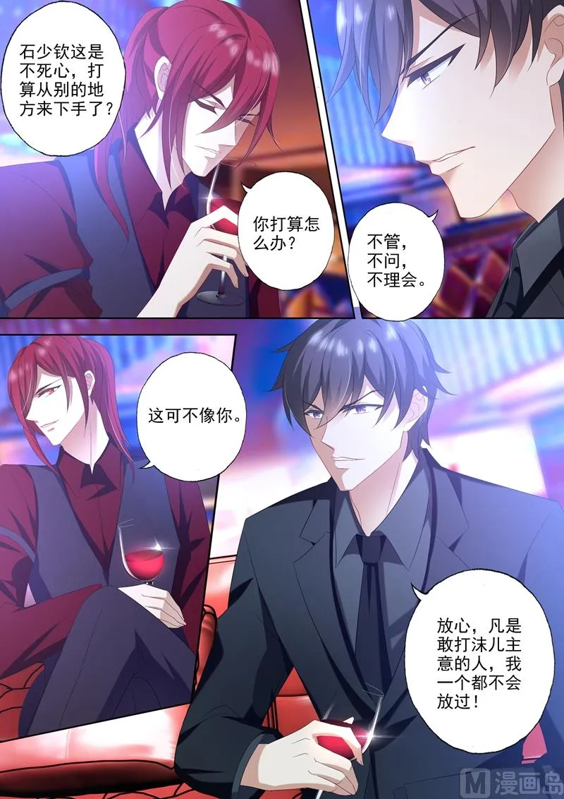 第437话 沈初成简沫下属？ 第4页