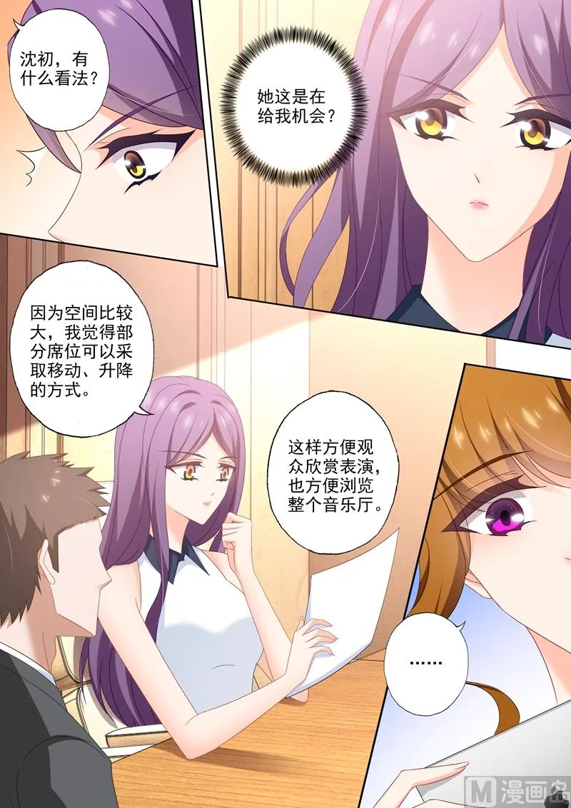 第438话 烂桃花，通通清理！ 第6页