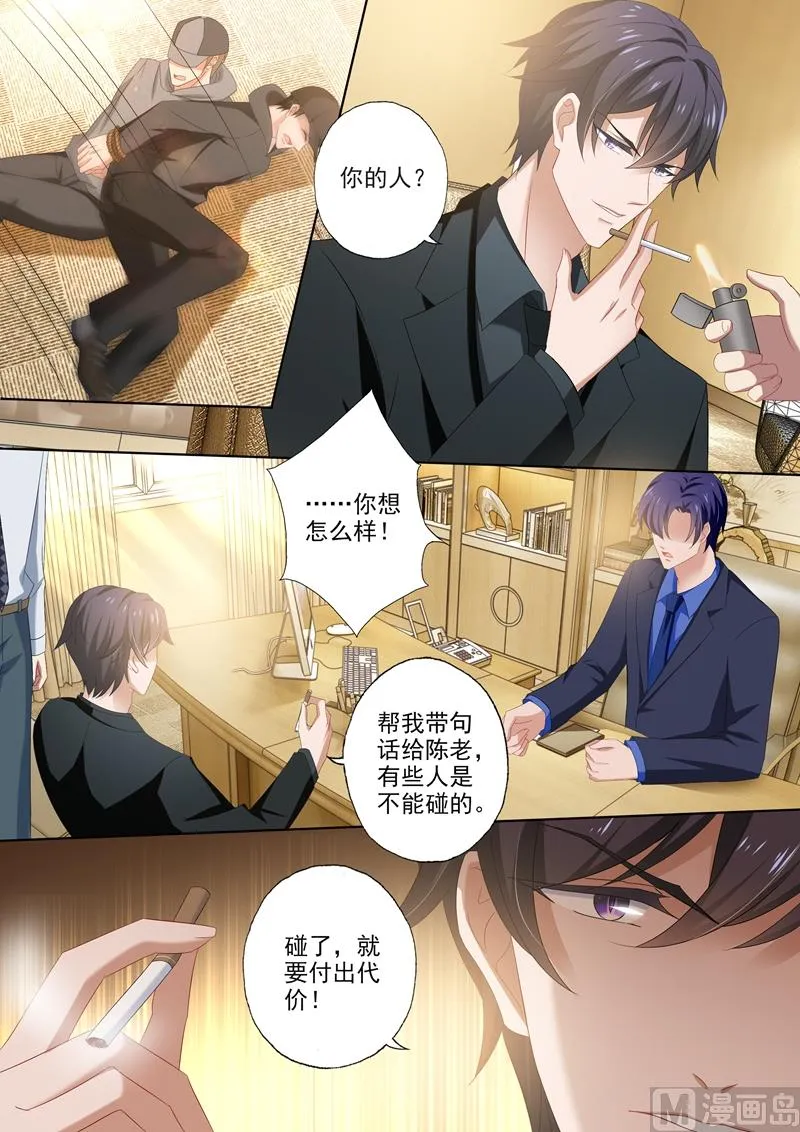 第439话 我的人，谁敢碰？ 第3页