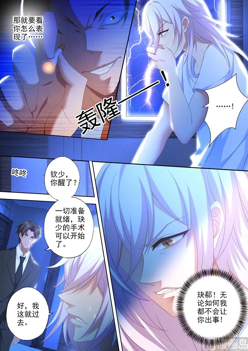 第440话 石少钦深处的记忆 第8页