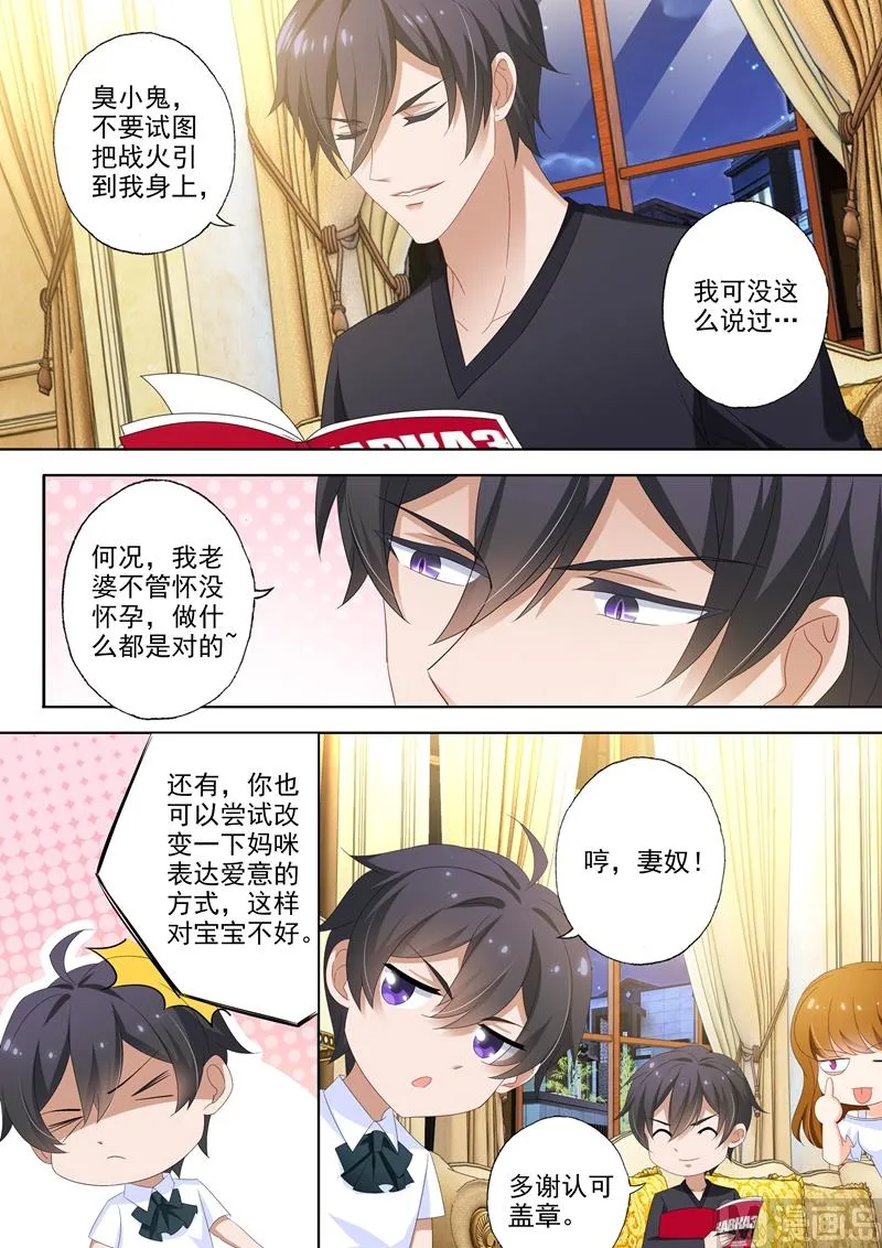 第443话 拍全家福咯 第3页