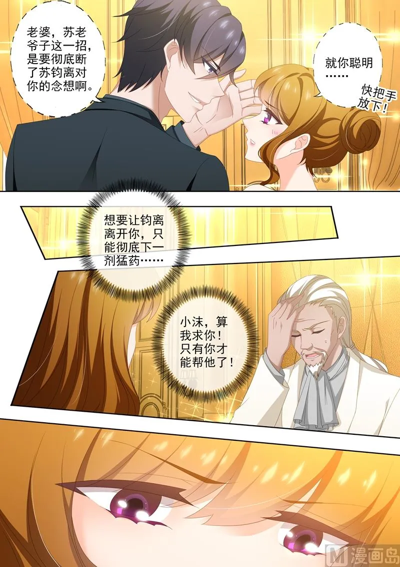 第445话 苦恋不成反成兄妹 第3页