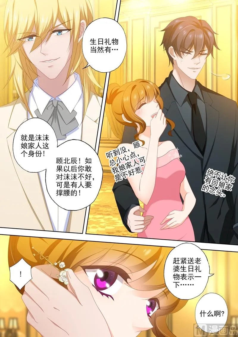第445话 苦恋不成反成兄妹 第5页