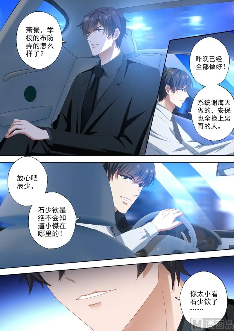 第446话 逐渐逼近的危机 第2页