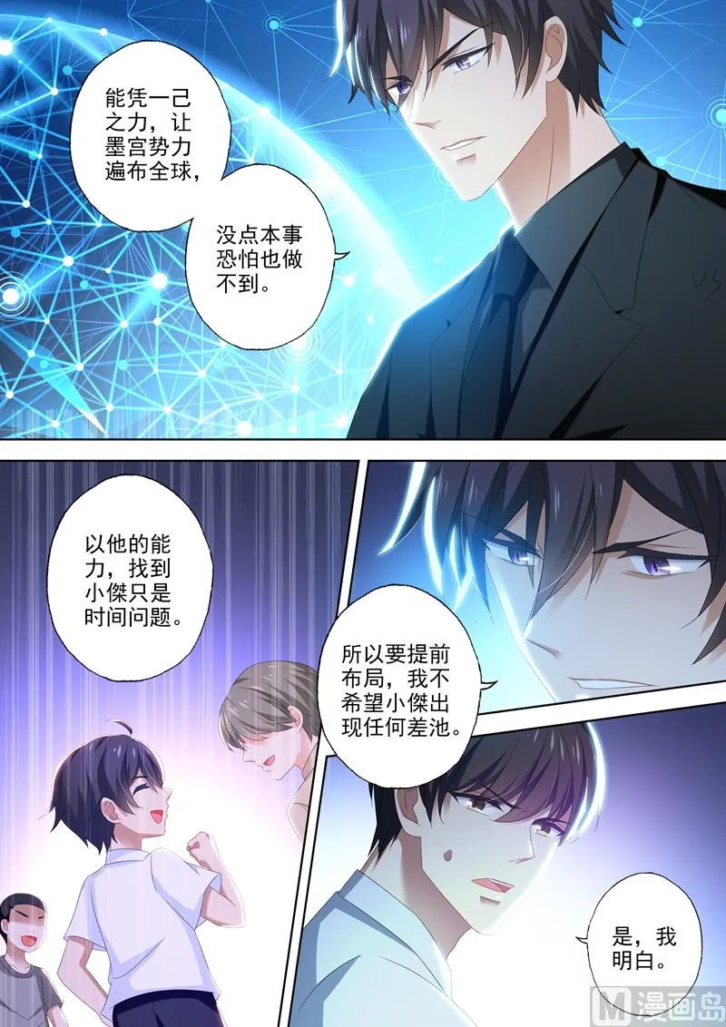 第446话 逐渐逼近的危机 第3页