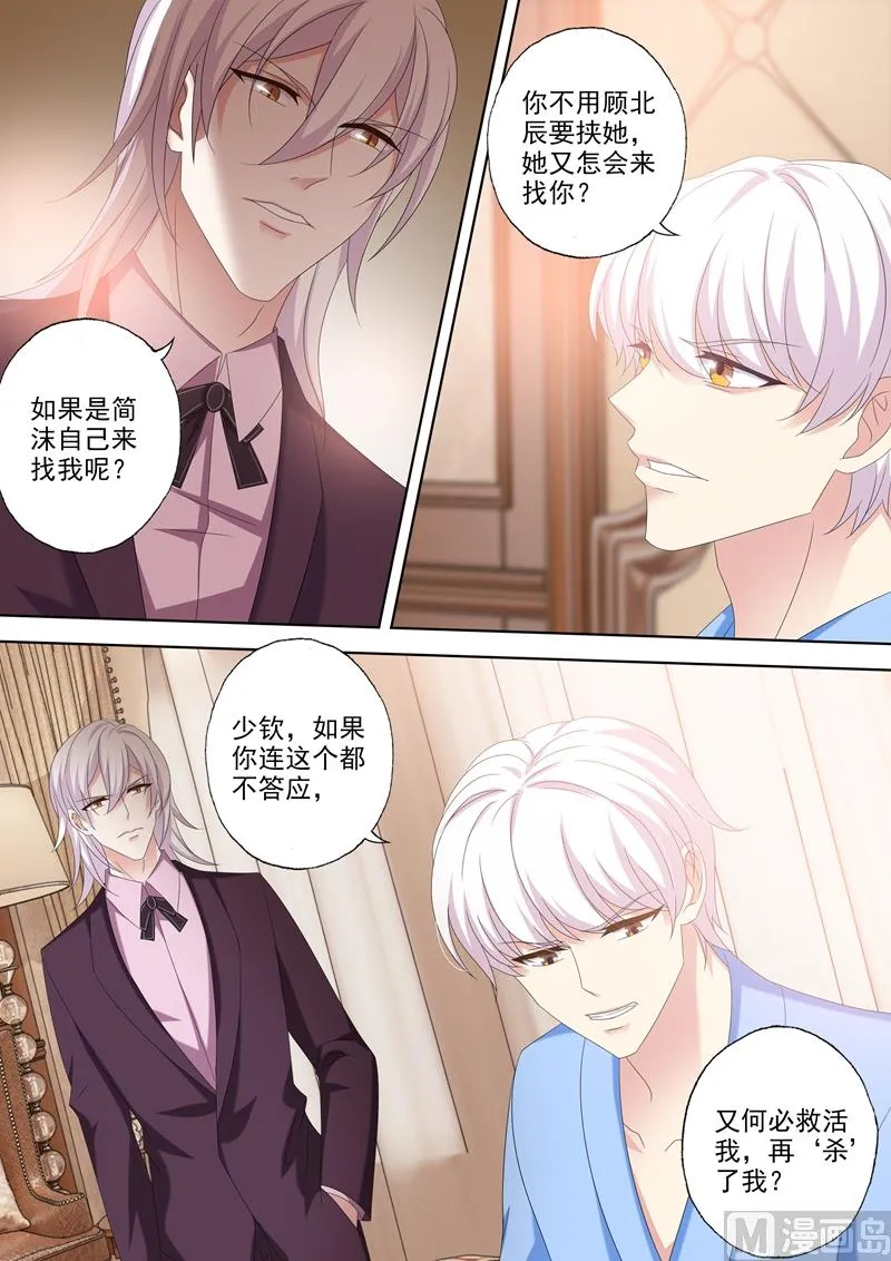 第446话 逐渐逼近的危机 第6页
