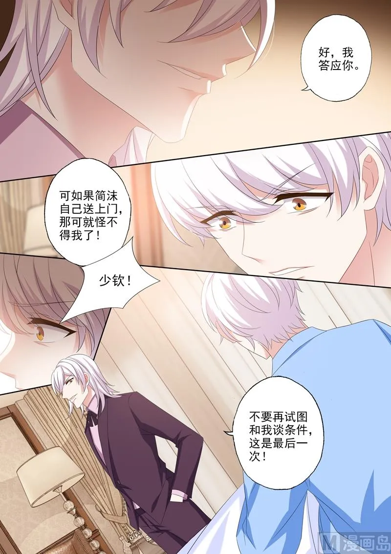 第446话 逐渐逼近的危机 第7页