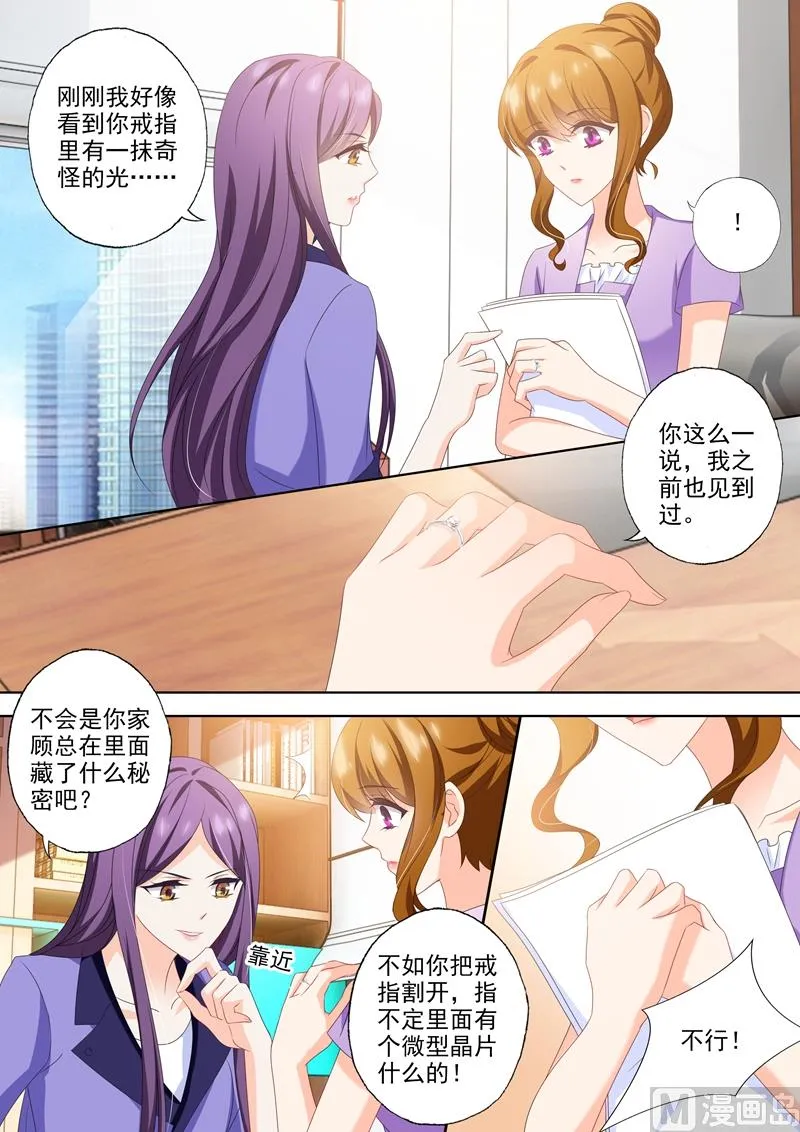 第447话 天才黑客少年 第3页
