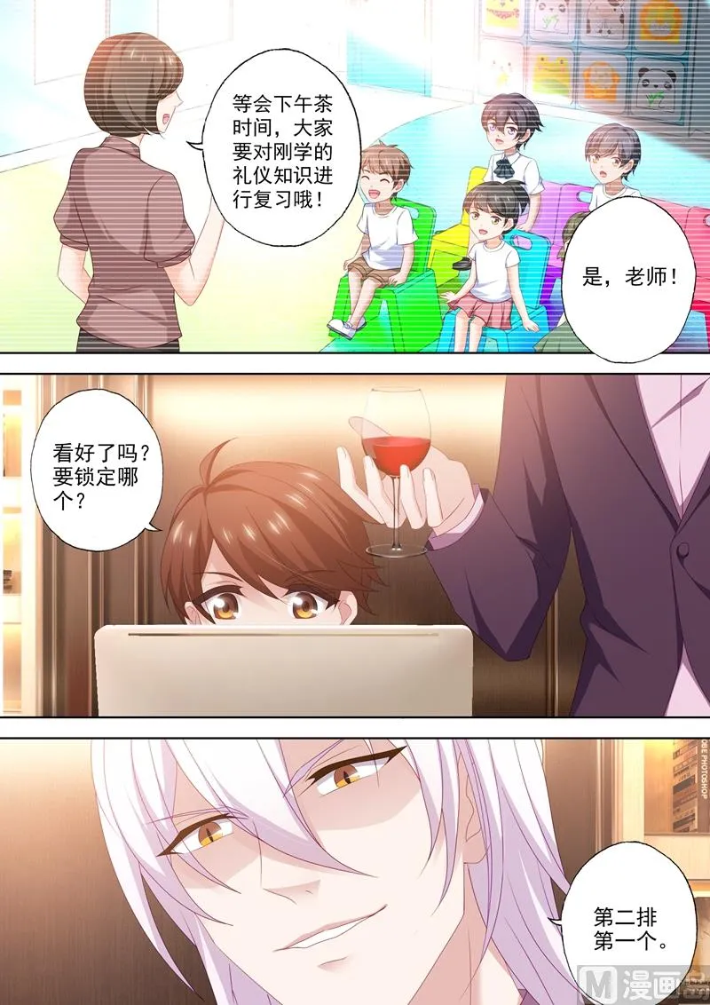 第447话 天才黑客少年 第7页