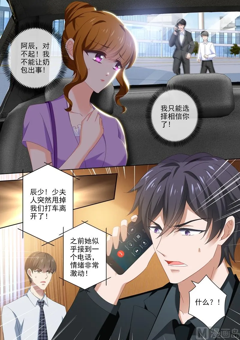 第448话 落入圈套！ 第5页