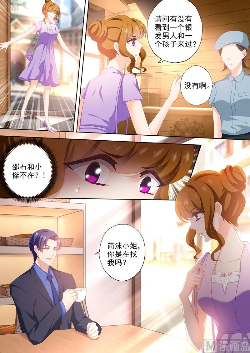 第449话 沫儿！一定要撑住！ 第1页