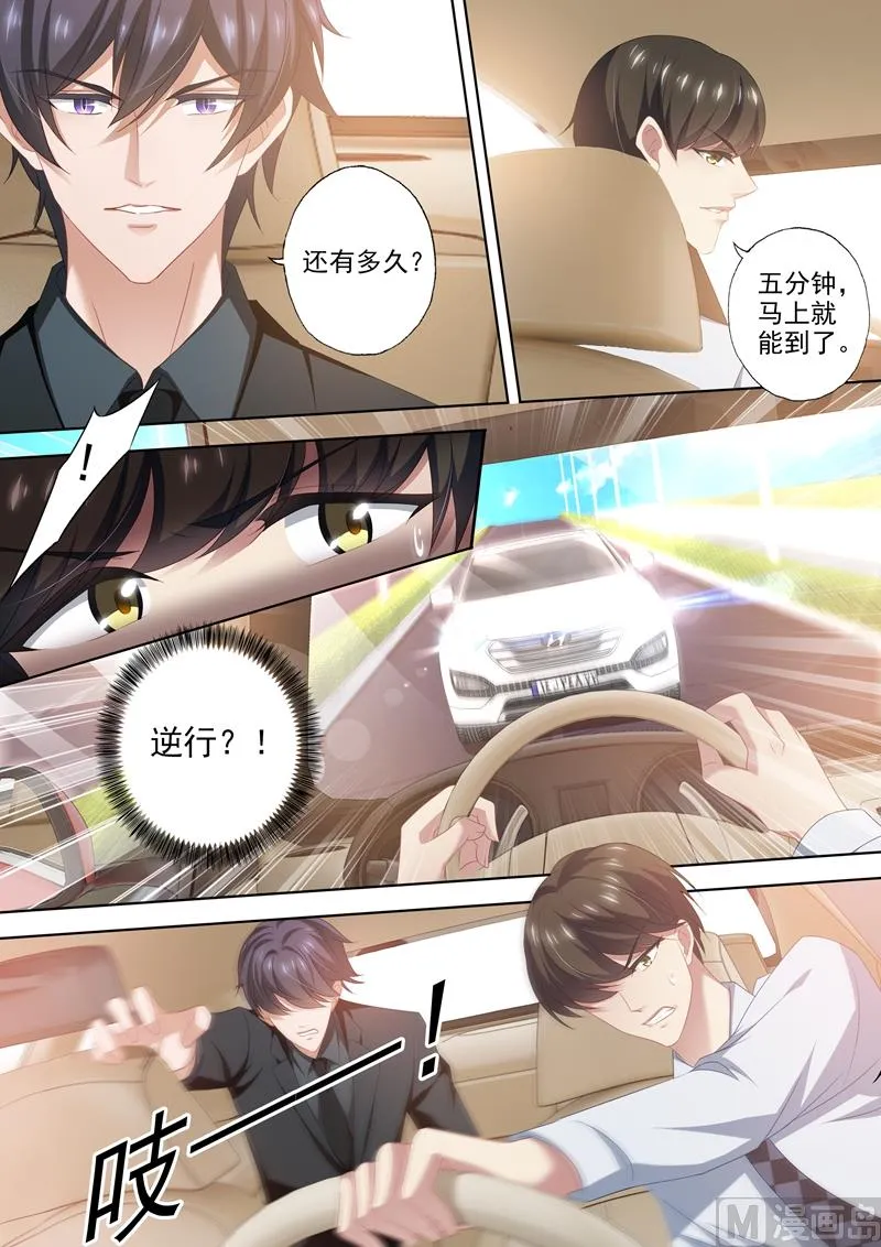 第449话 沫儿！一定要撑住！ 第5页