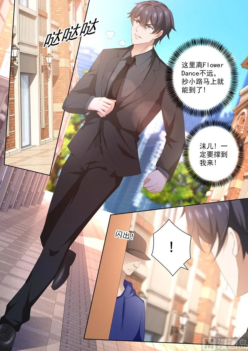 第449话 沫儿！一定要撑住！ 第7页