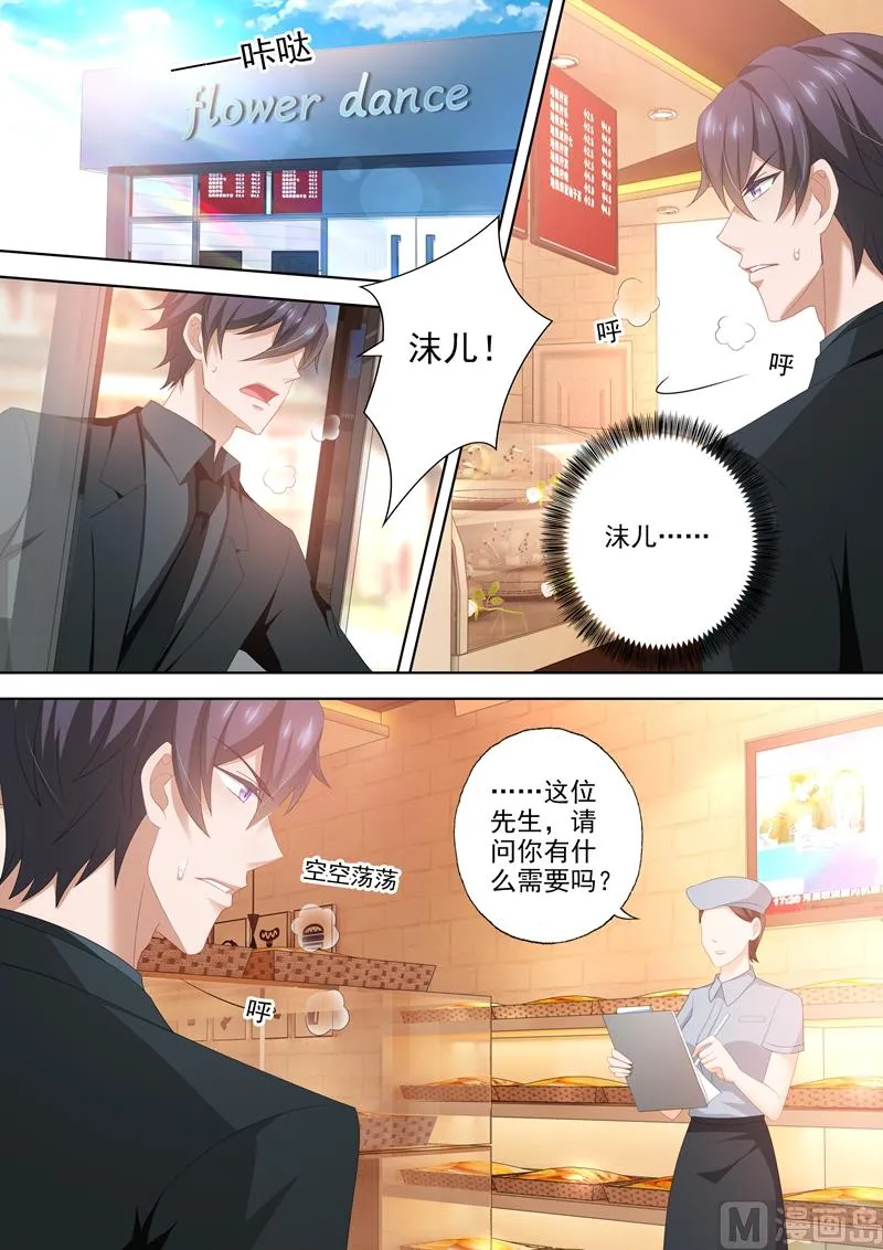 第450话 晚了一步 第6页