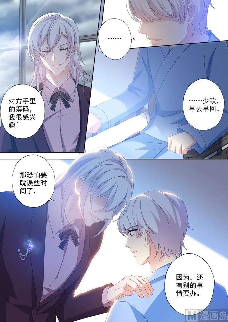 第451话 又见石少钦 第2页