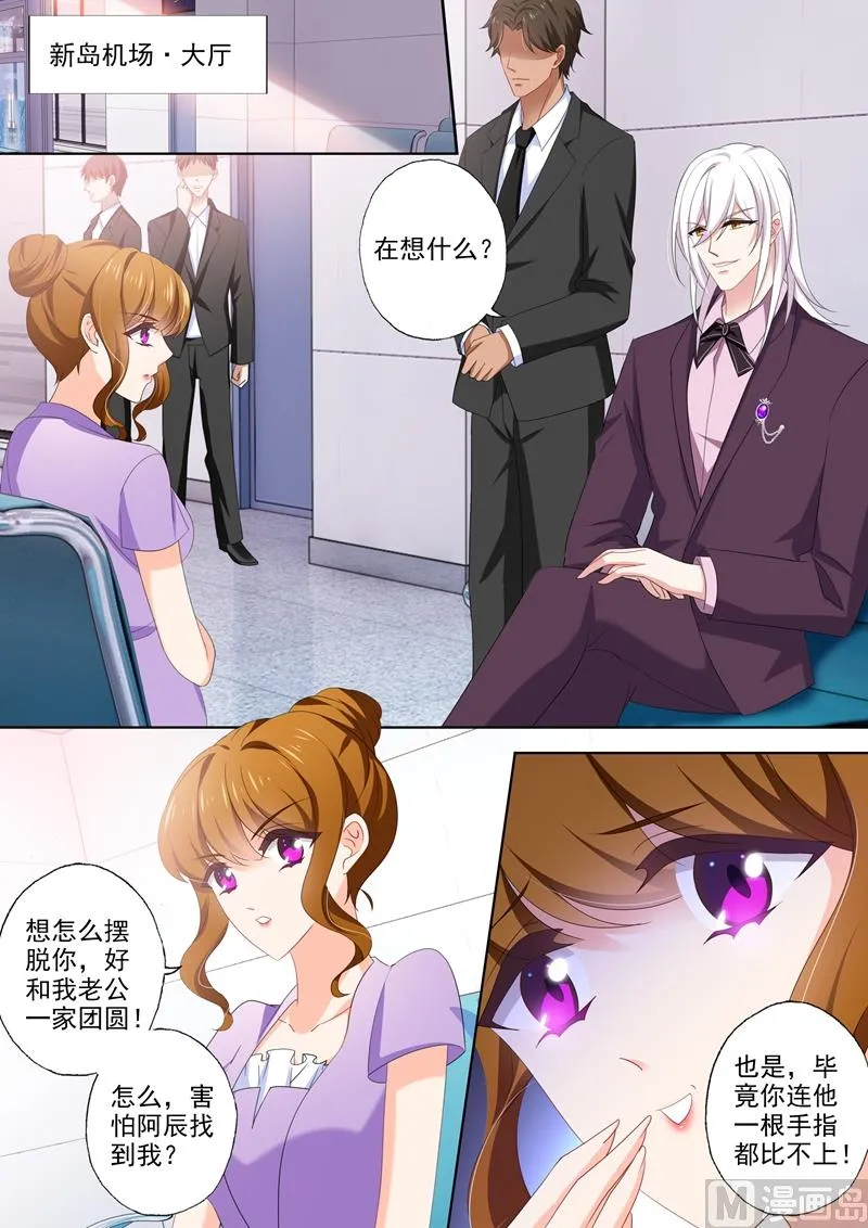 第452话 绝望的爱 第5页