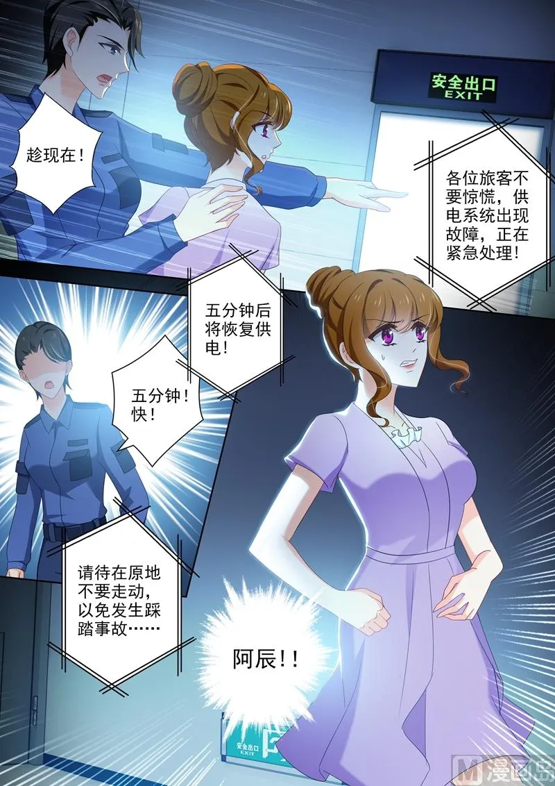第453话 顾北辰vs石少钦 第4页