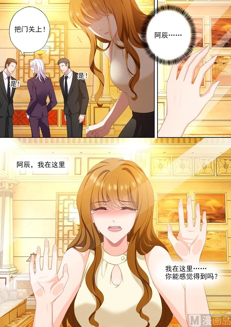 第455话 两个人的正面对决 第8页