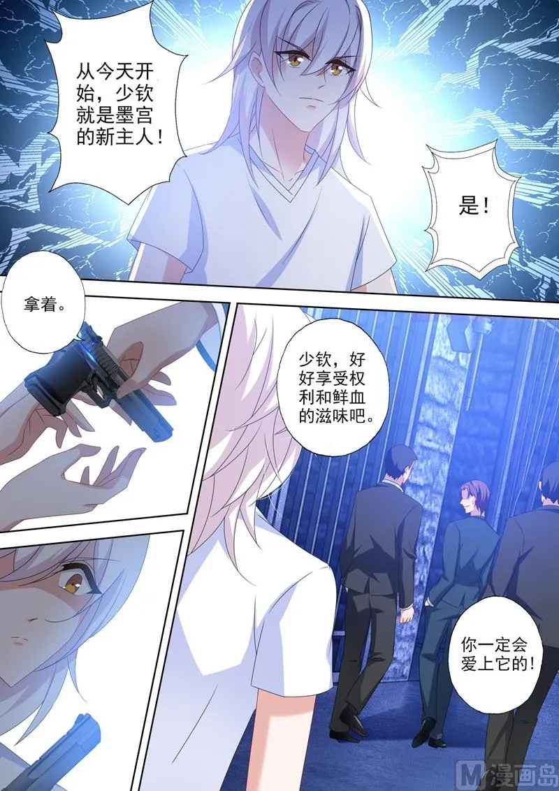 第457话 和阿辰的再次拥抱 第2页