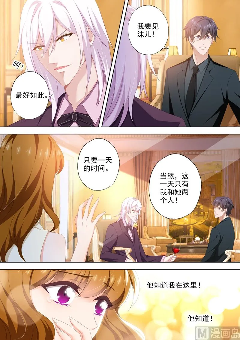 第457话 和阿辰的再次拥抱 第5页