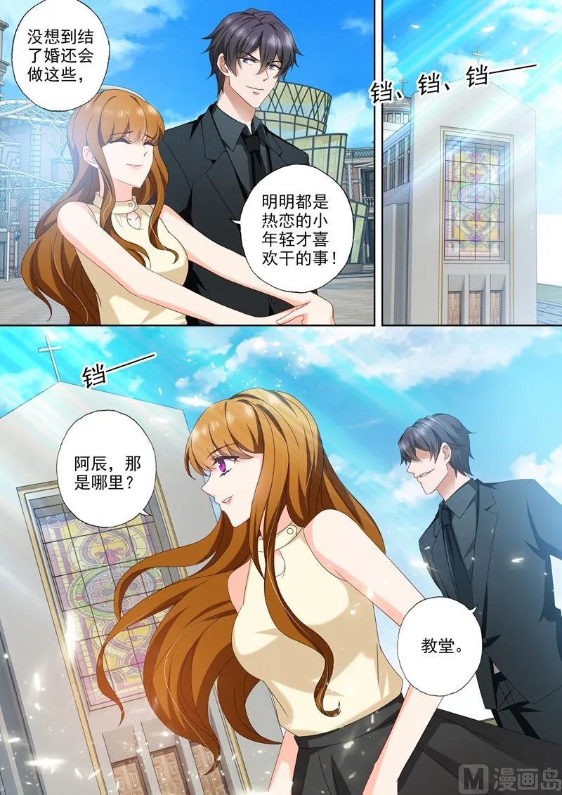 第458话 我还欠你一个婚礼！ 第6页