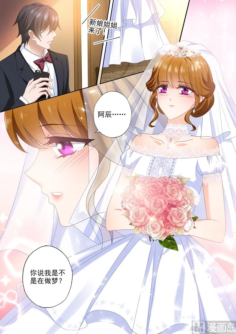 第459话 他与她的第二次婚礼 第3页