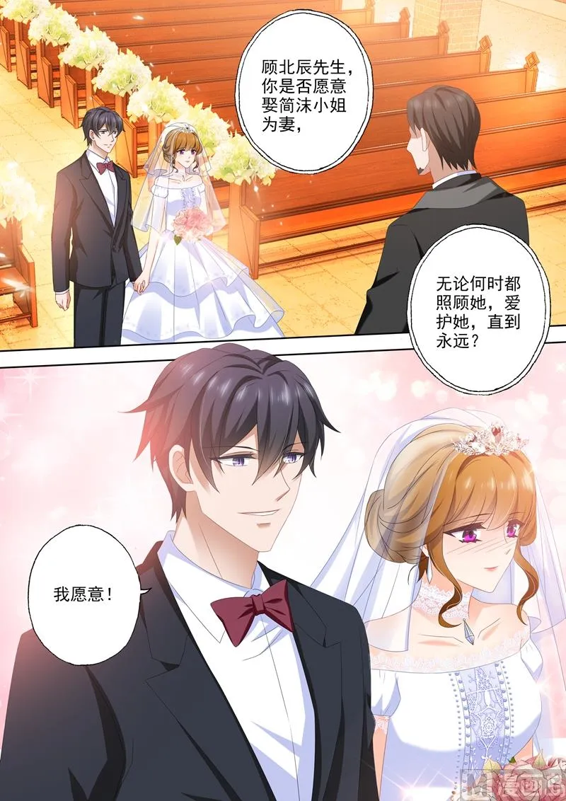 第459话 他与她的第二次婚礼 第6页