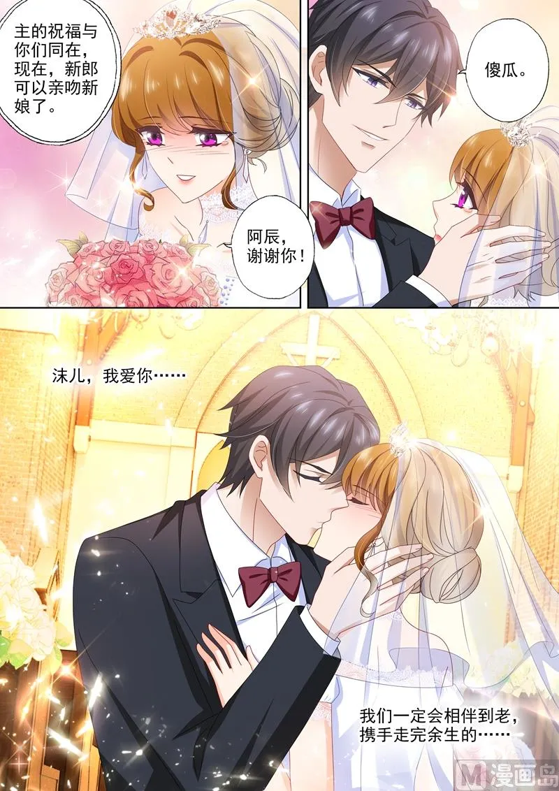 第459话 他与她的第二次婚礼 第8页