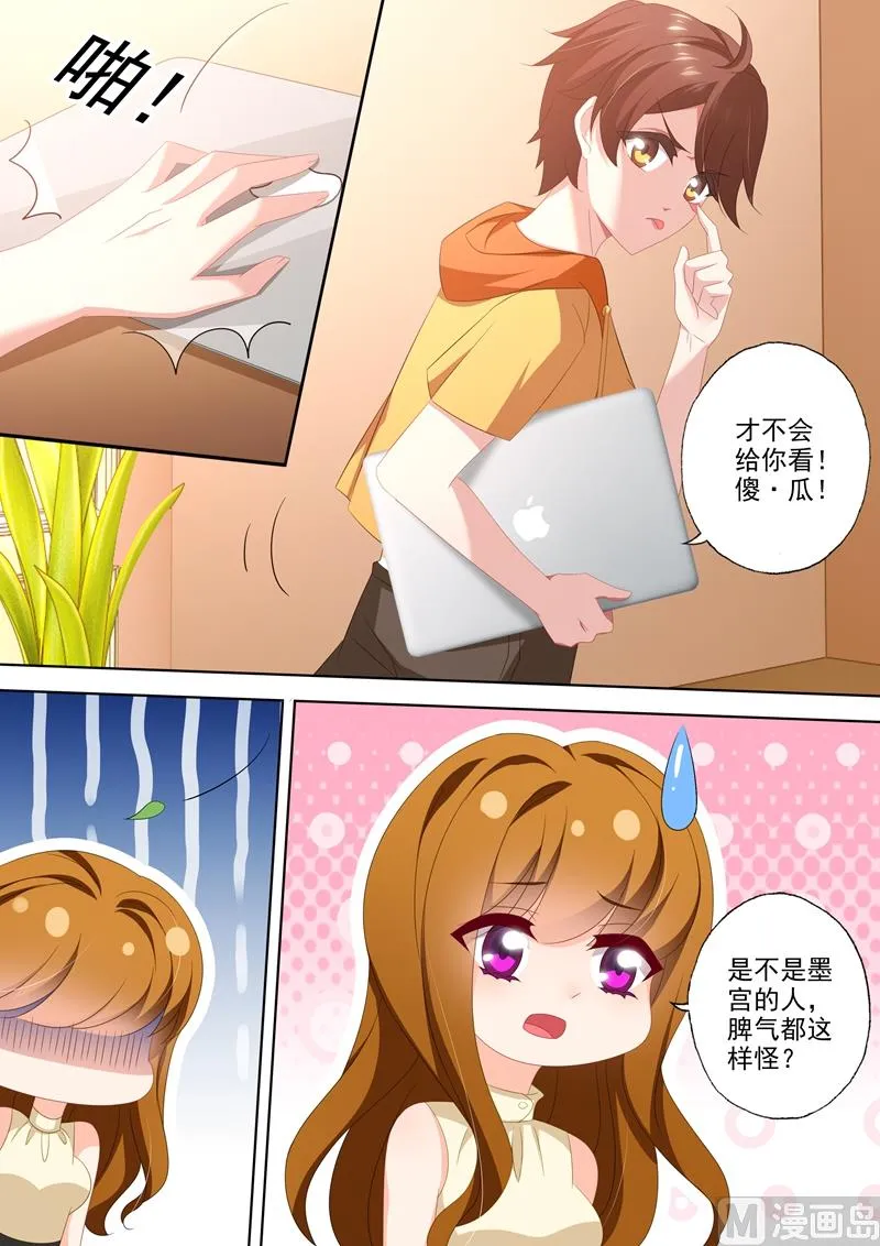 第463话 顾北辰的决意！ 第4页