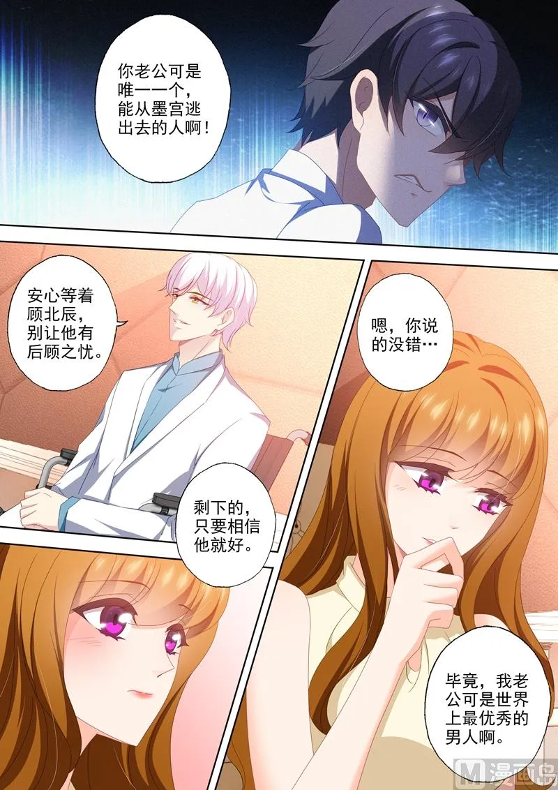 第464话 与XK的第二次交易 第3页