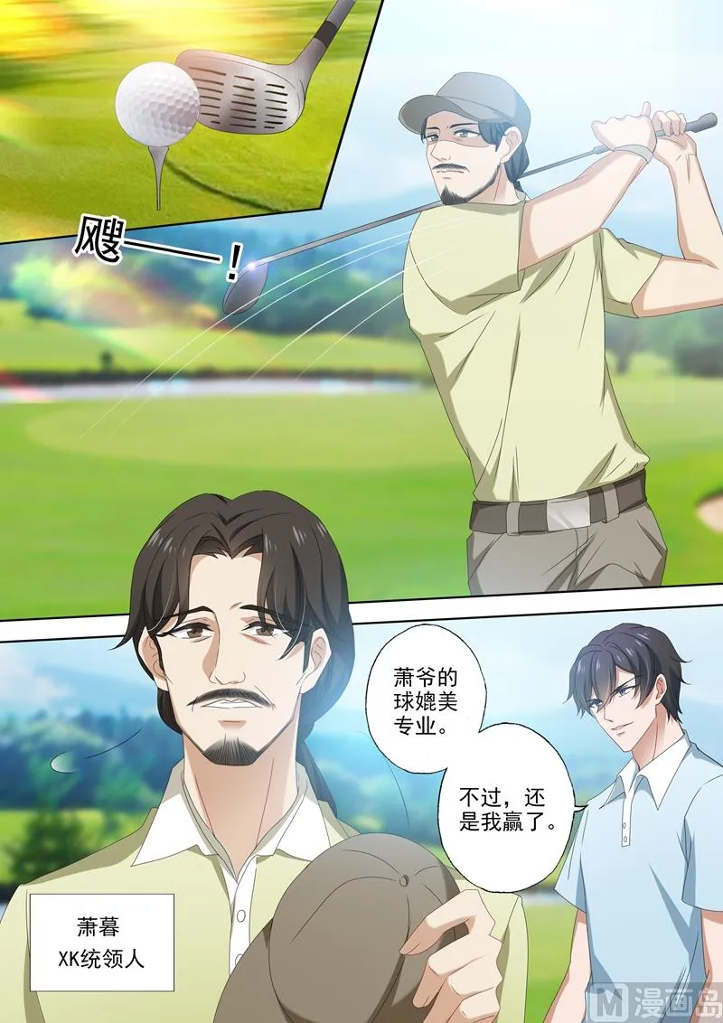 第464话 与XK的第二次交易 第4页