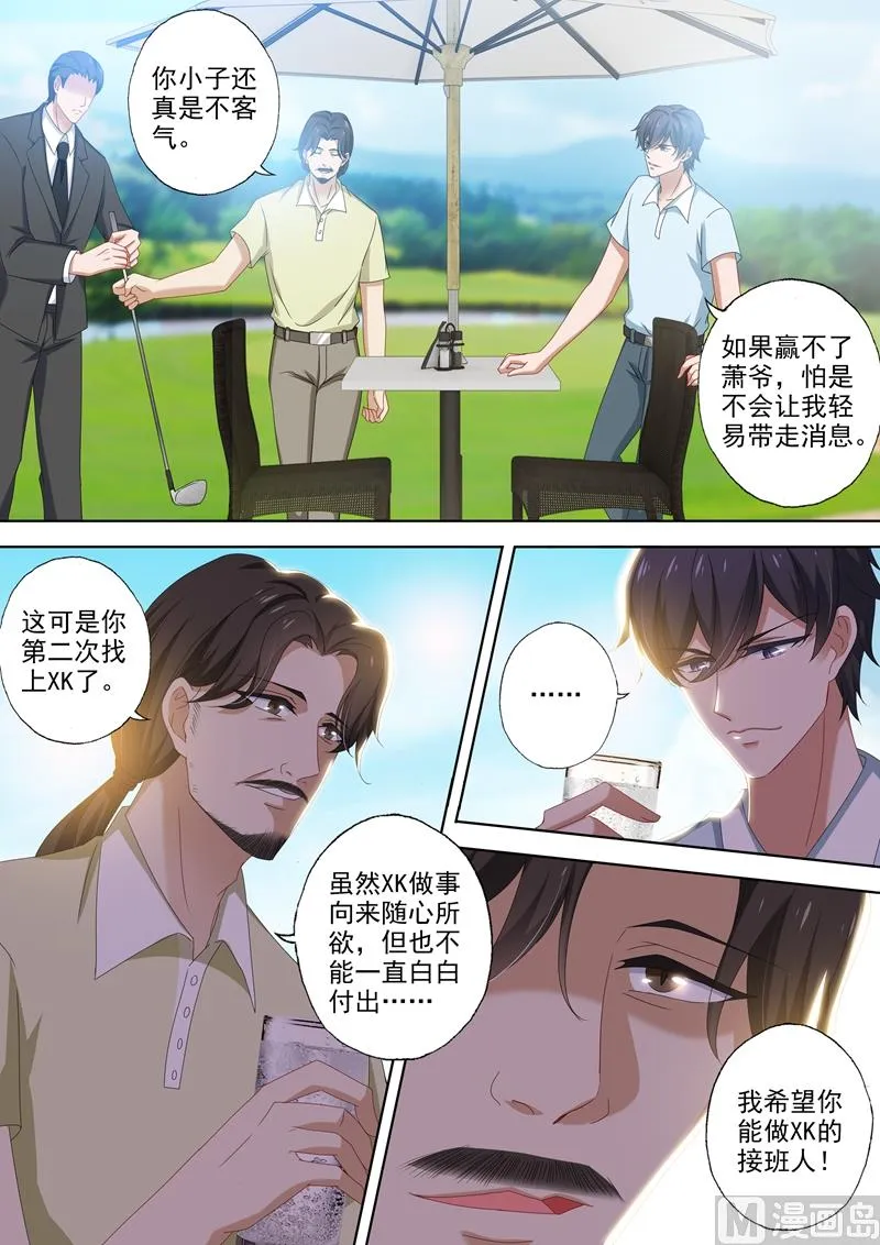 第464话 与XK的第二次交易 第5页