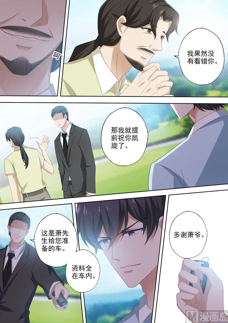 第464话 与XK的第二次交易 第7页