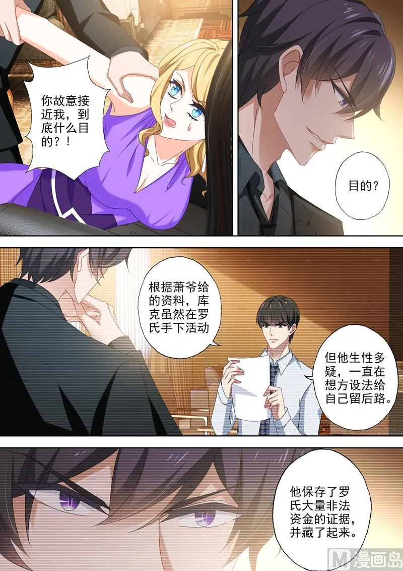第466话 顾北辰要被吃掉了？ 第7页