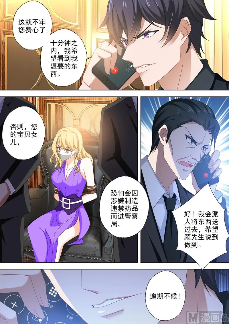 第467话 午时 第3页
