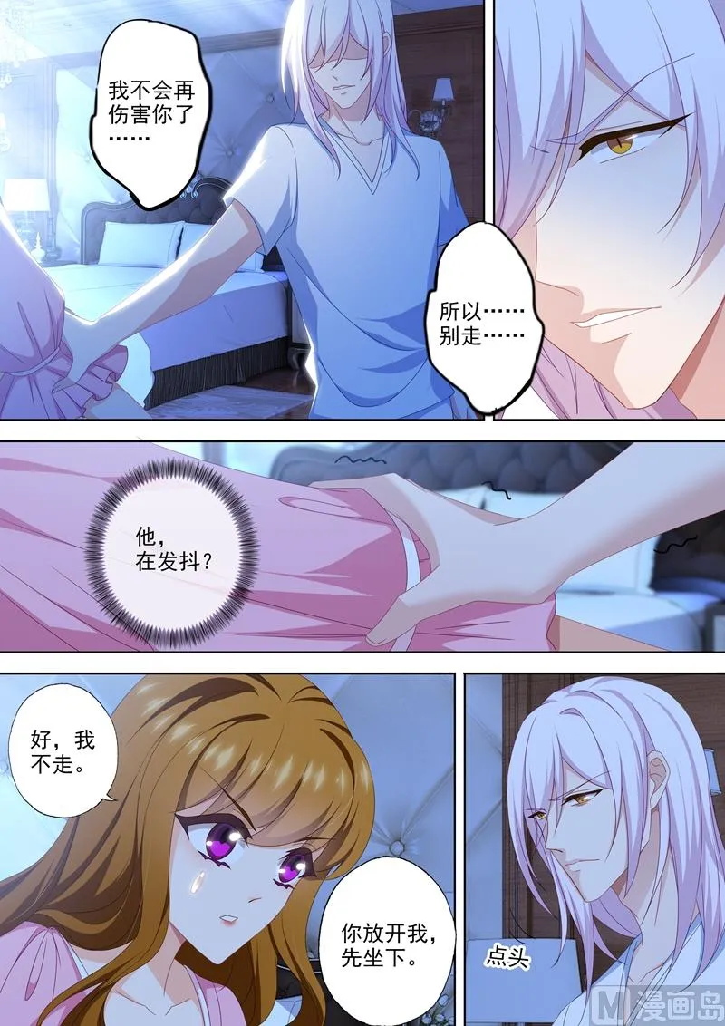第468话 石少钦有梦游症？ 第4页