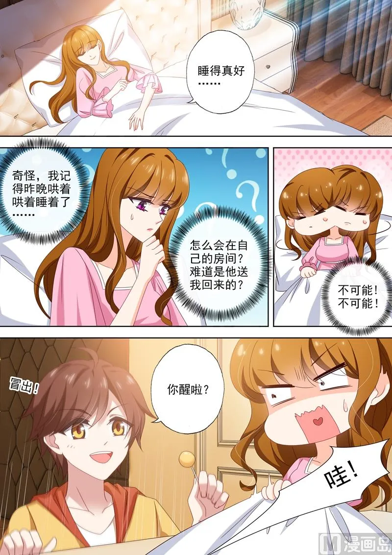 第468话 石少钦有梦游症？ 第7页