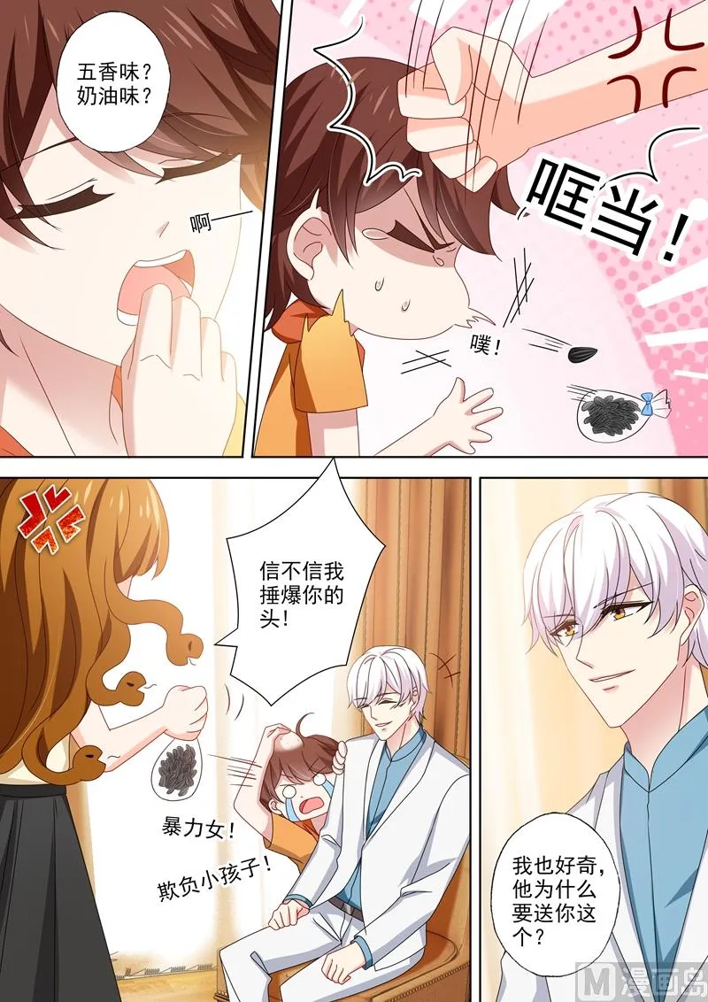 第469话 心意相通的礼物 第7页