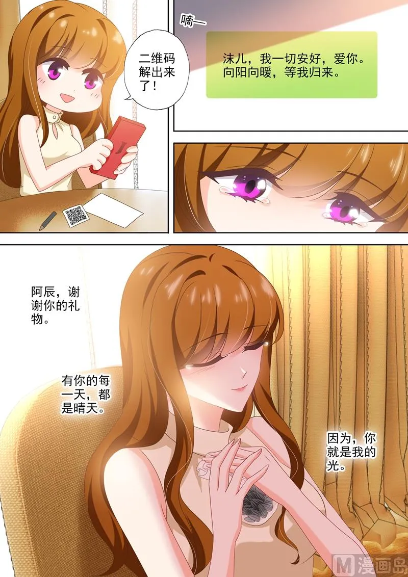 第470话 想与她雨中漫步！ 第1页