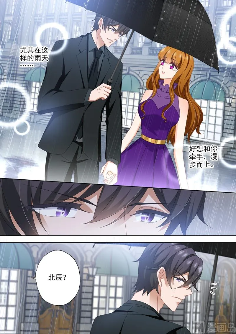 第470话 想与她雨中漫步！ 第4页