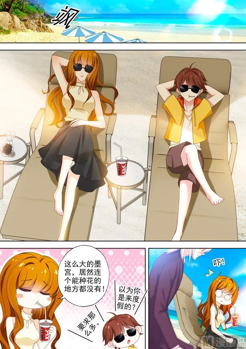 第471话 good 第3页