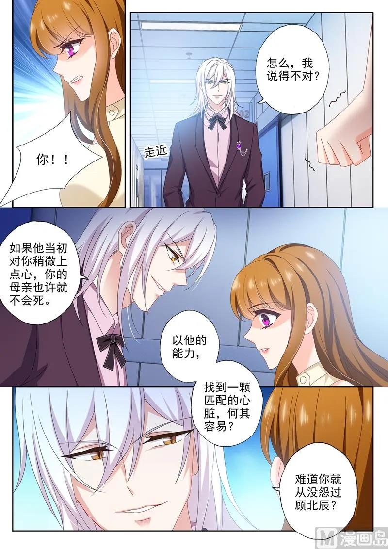 第473话 和阿辰的初次相遇！ 第5页